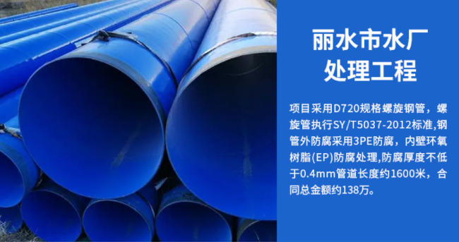 重庆丽水水处理管道工程